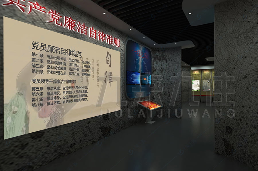 廉潔文化館，警示教育，展廳設計，教育基地