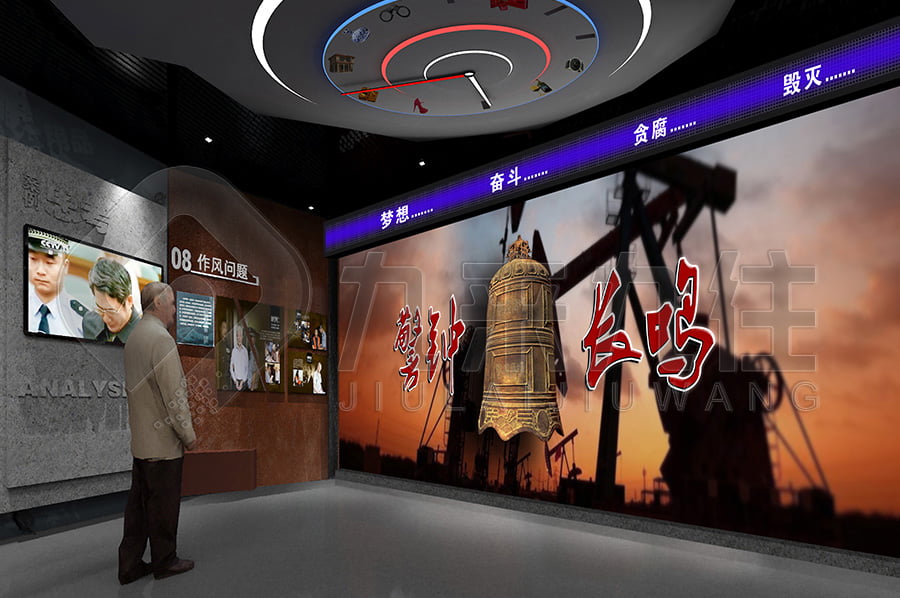 反腐倡廉示范基地、設計布局公司、廉潔教育展館、數(shù)字化廉潔教育館設備、反腐倡廉展館設備細節(jié)展示、創(chuàng)新創(chuàng)意廉潔文化教育館設計圖片