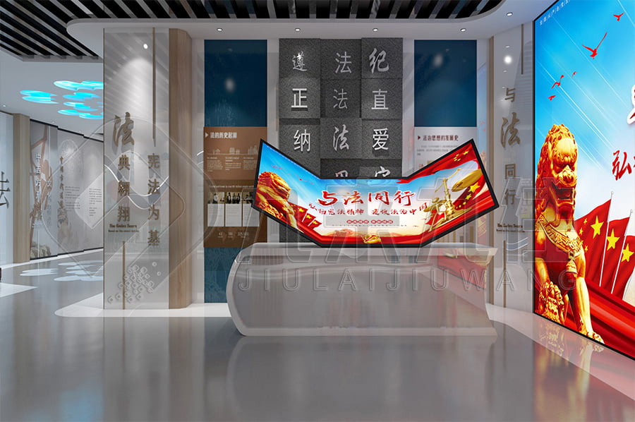 法治教育展館，法治示范館實(shí)施方案，法院法制教育平臺(tái)設(shè)計(jì)布局公司