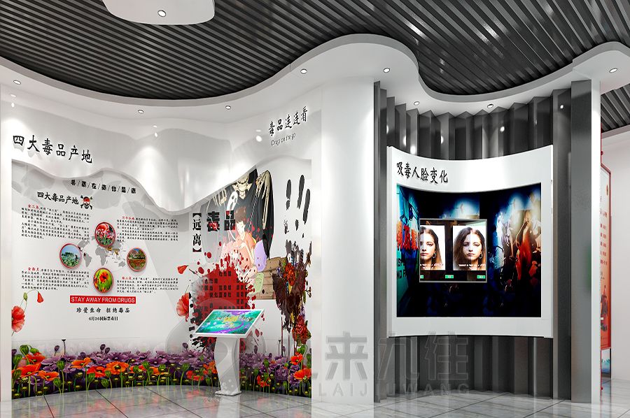 禁毒宣教展廳設(shè)計,現(xiàn)代禁毒教育展館建設(shè),數(shù)字化禁毒展覽館施工公司