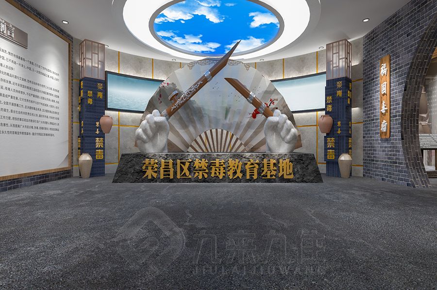 聲光電禁毒教育館設(shè)計,多媒體互動展覽館施工,數(shù)字化智慧禁毒教育館建設(shè)