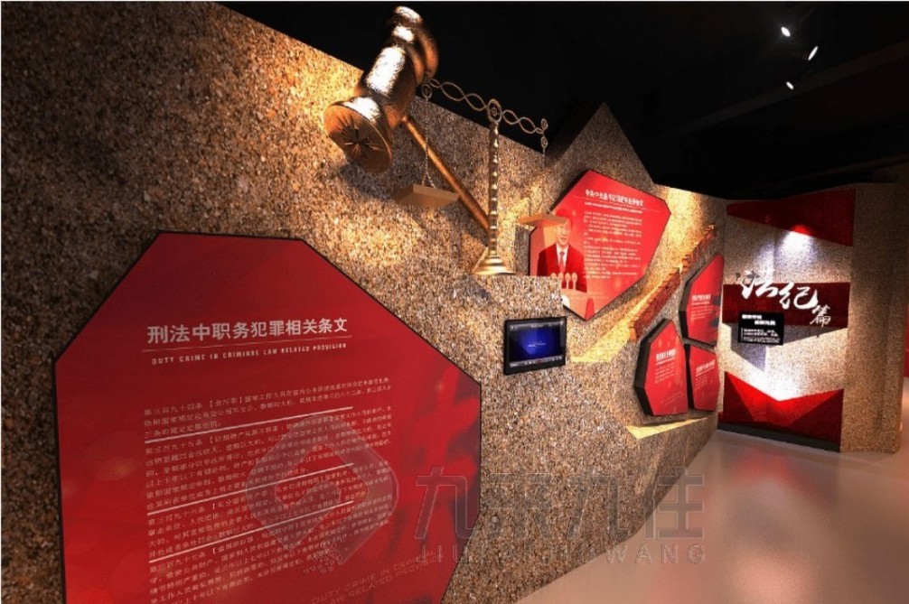 紀委預(yù)防職務(wù)犯罪教育展廳，職務(wù)犯罪監(jiān)察委，監(jiān)察委如何辦理職務(wù)犯罪案件